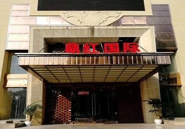 龙凤商务KTV真空哪家最开放-鼎红国际KTV消费价格玩乐点评