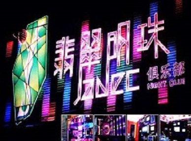 龙凤哪里荤的KTV陪酒女漂亮多-翡翠明珠KTV好玩会所体验